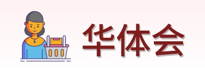 华体会 Logo